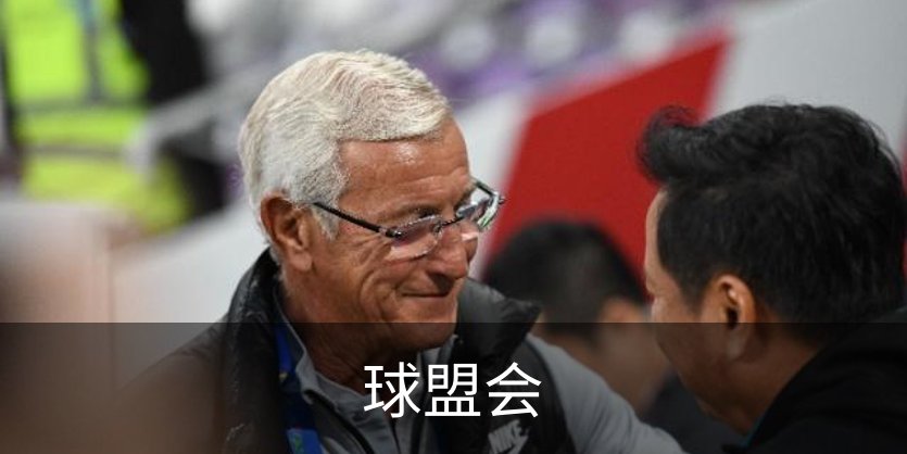 球盟会简介